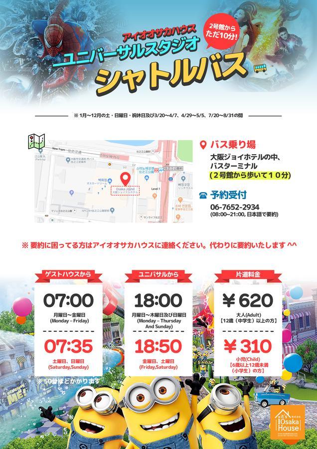 I Osaka House Hotel Kültér fotó